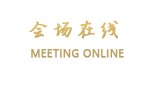 青岛大学国际学术交流中心（大酒店）